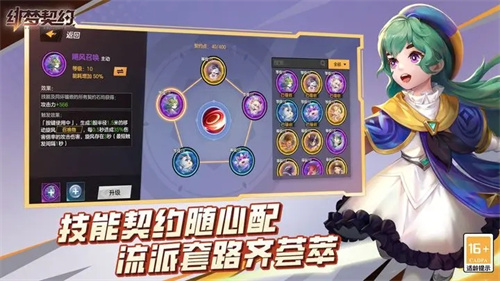 绯梦契约公测版