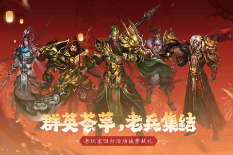 真三国快打单机版3.85