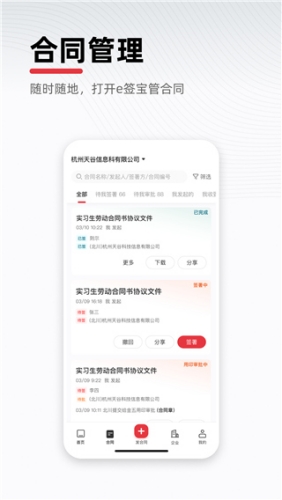 e签宝工商登记平台