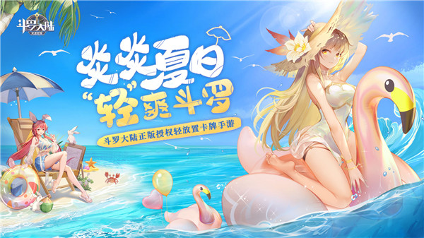 斗罗大陆武魂觉醒华为渠道服