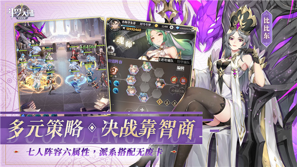 斗罗大陆武魂觉醒华为渠道服