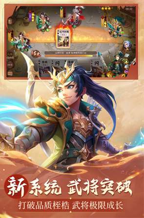 怒焰三国杀新版