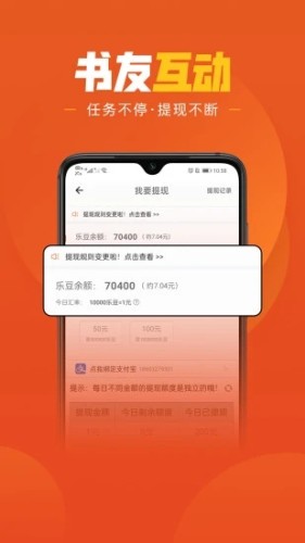 乐读免费小说