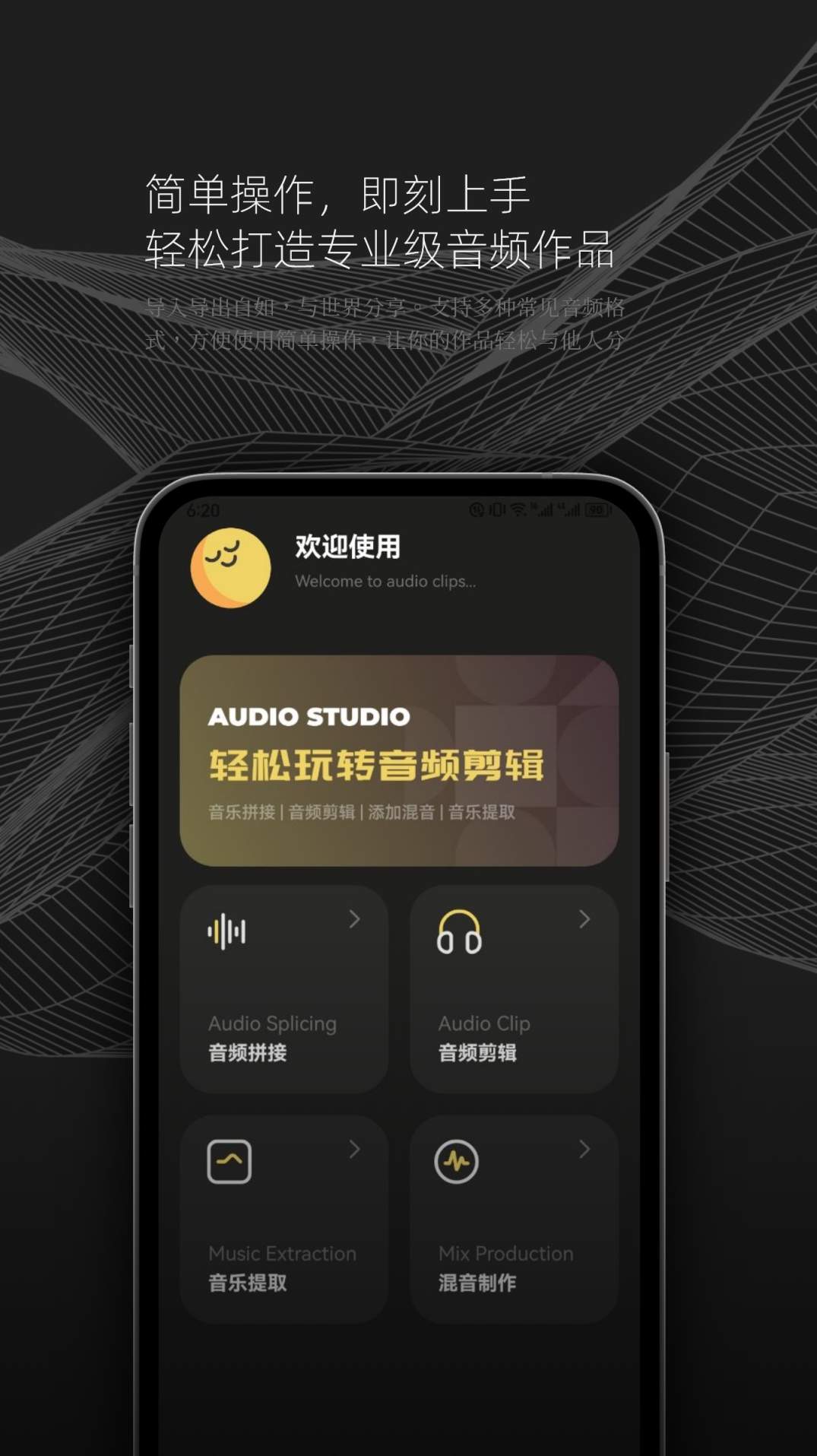 音乐剪辑精灵