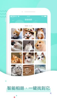 猫语翻译器免费试用版