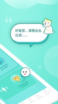 猫语翻译器免费试用版