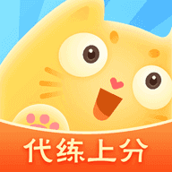 代练猫1.0.1