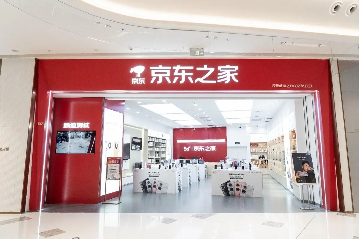 京东之家和京东自营有什么区别  第1张