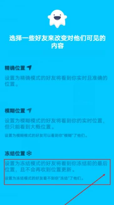 zenly冻结位置是什么样子