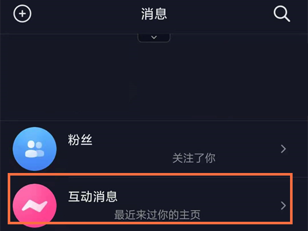《抖音》查看自己发出的评论教程
