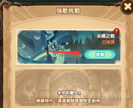 剑与远征盛夏历险记第三天如何通关-盛夏历险记第三天通关攻略