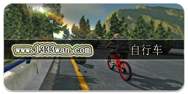 自行车