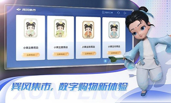 巽风答题