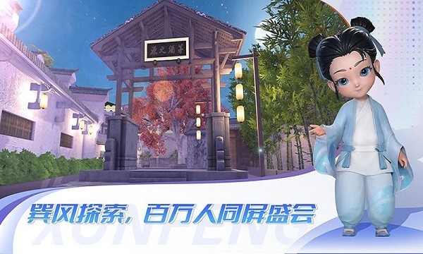 巽风答题