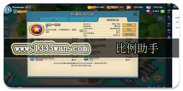 比例助手