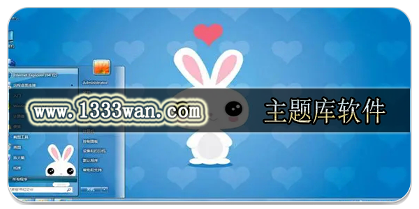 主题库软件