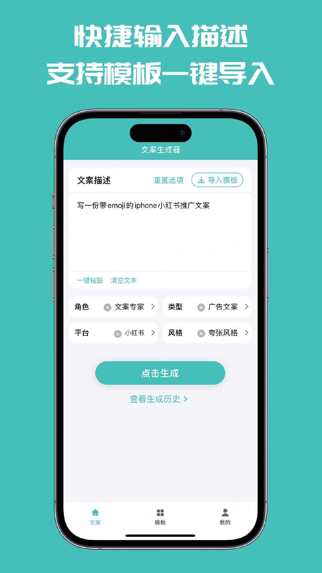 app介绍文案图片