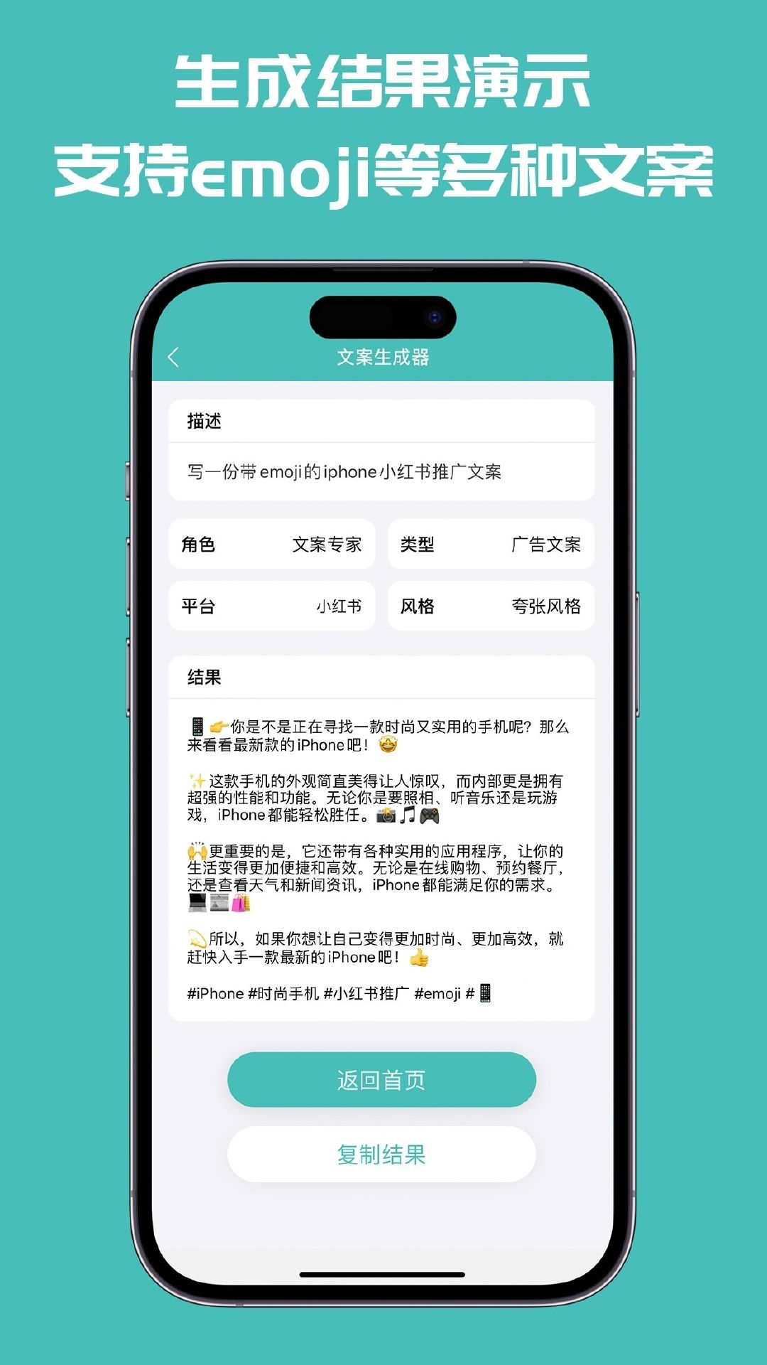 app介绍文案图片