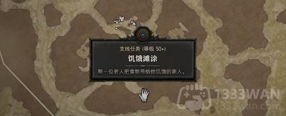 《暗黑破坏神4》饥饿滩涂图文攻略
