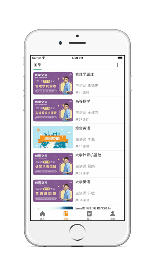 学立升app