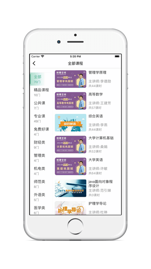 学立升app