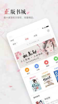 小说之王app