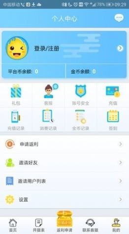 8v2手游盒子app安卓版