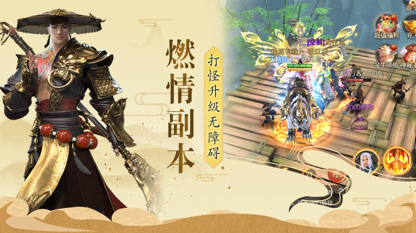 伏魔录