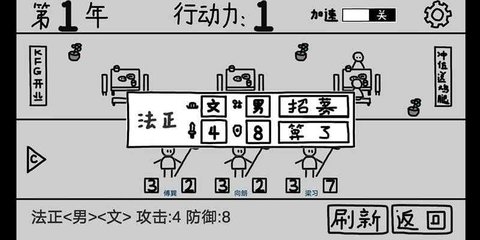 鼠绘三国模拟器截图1