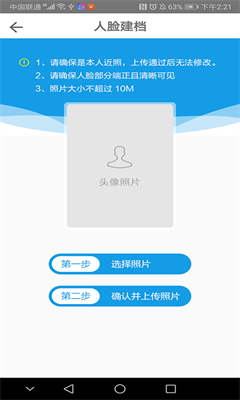 医教管理app