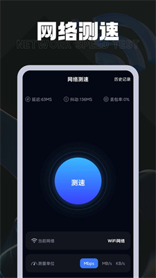 掌上流量王app手机版