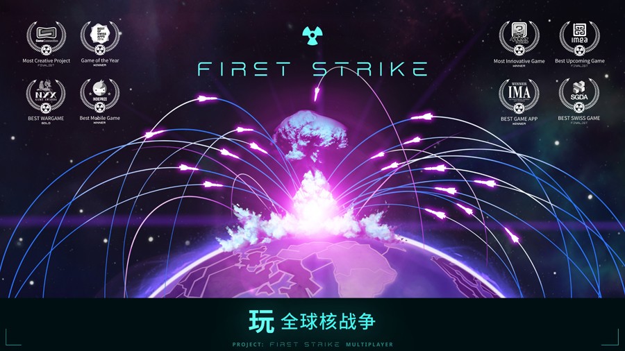 firststrike汉化版截图1