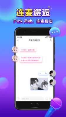 嘀嗒交友app官方版