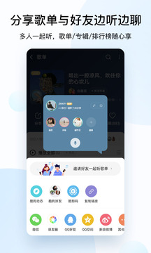 酷狗音乐app