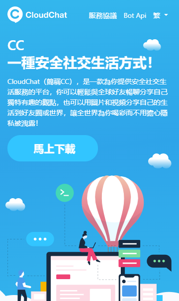 CloudChat1