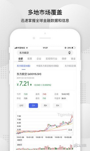 虎博搜索app2