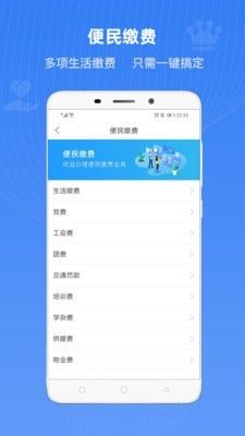 冀时办app官方最新版截图3