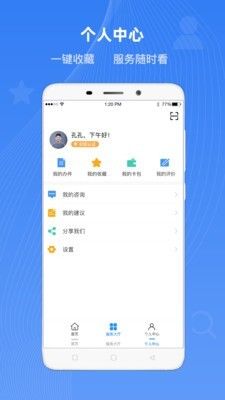 冀时办app官方最新版