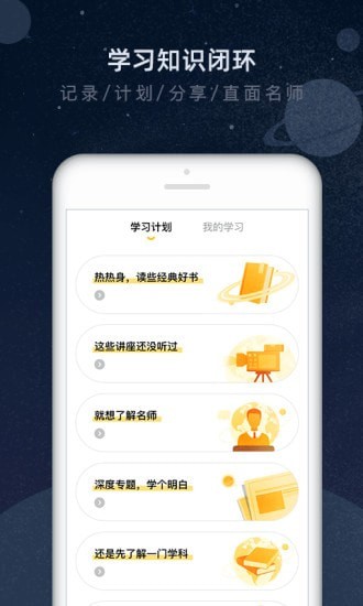 知鸦通识app