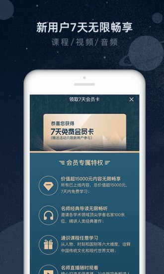 知鸦通识app