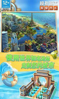 模拟城市我是市长无限绿钞版