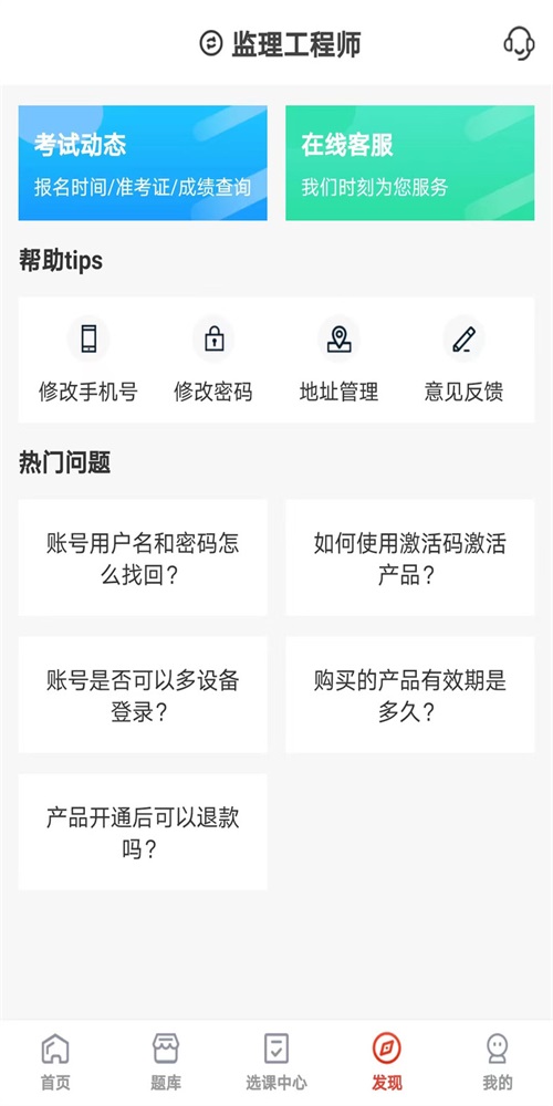 羿选教育 1.0.0