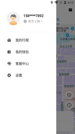 j刻出行司机端app