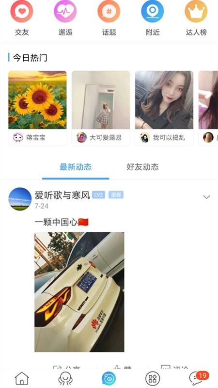 东海嘟嘟网