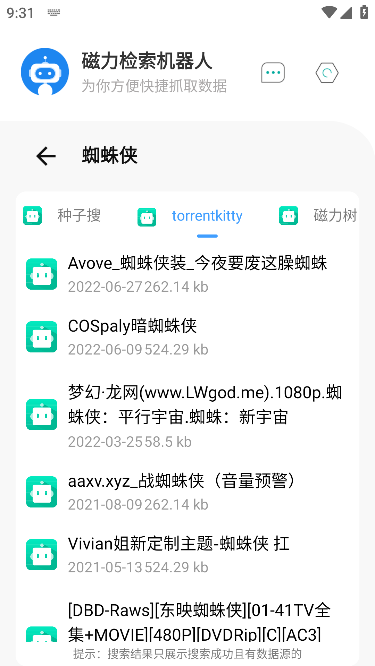 磁力机器人app