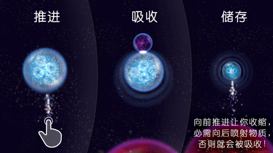 星噬osmos完整版截图