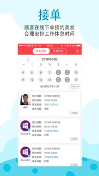 波波网截图2