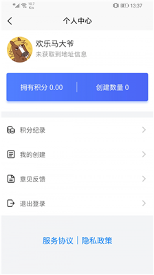 拼乐帮app手机版