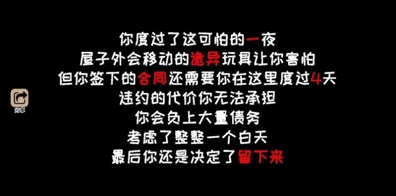 黑夜别敲门无限电量