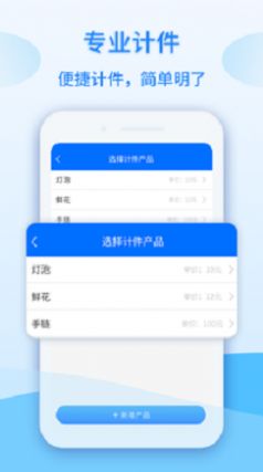 记工时计件app手机版